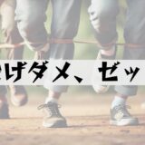 【丸投げは絶対ダメ】ネット広告代理店のパフォーマンスを引き出す方法