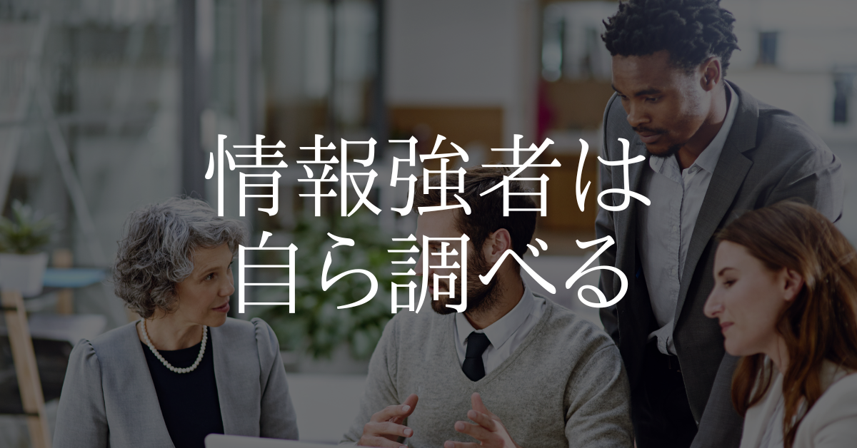 ネット広告のターゲットの前提は「情弱層」っていう事実に目を向けよう