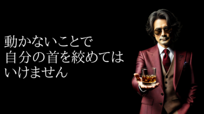 コンプラコンプラ言うてたら会社潰れますわ